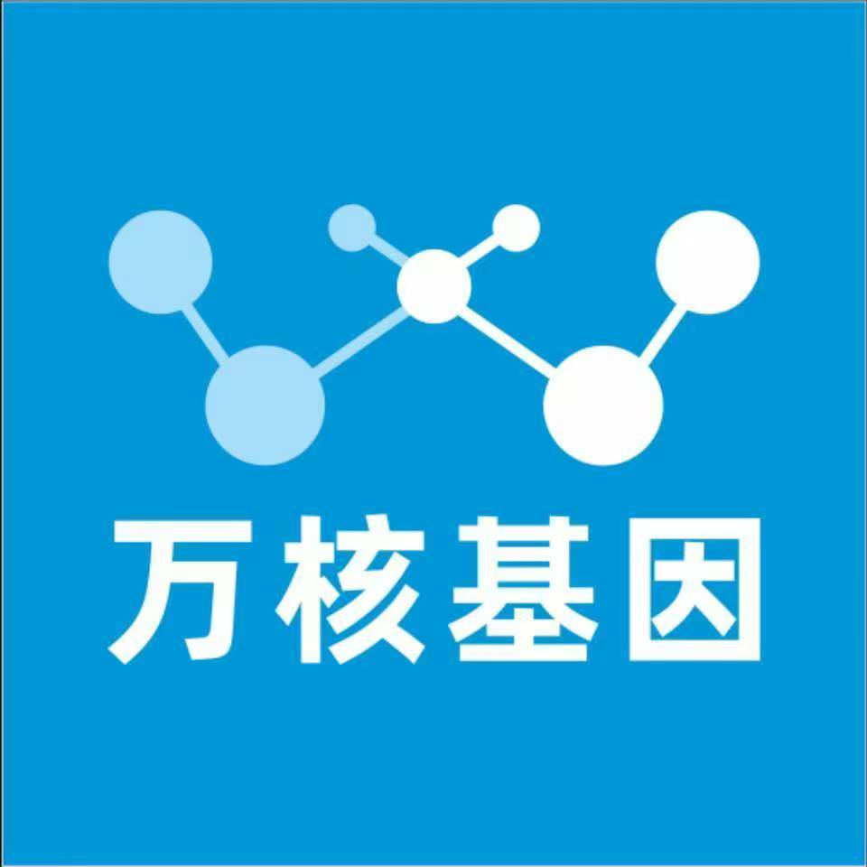 抚顺顺城万核基因检测咨询中心